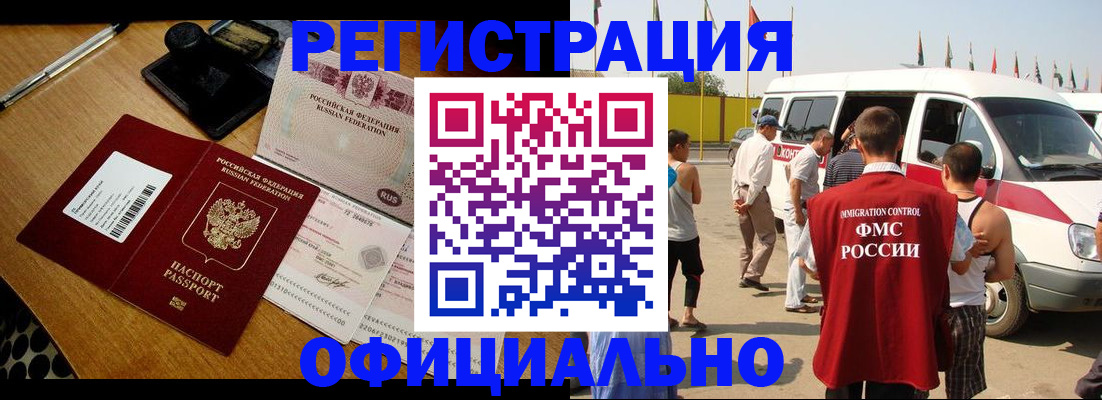 прописка законно в Кубинке