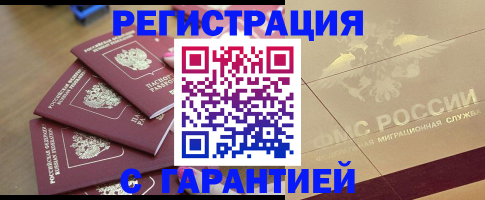 пропишу в квартире в Кубинке