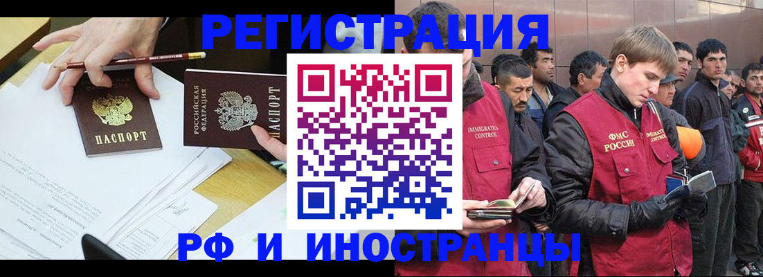 прописка регистрация в Кубинке