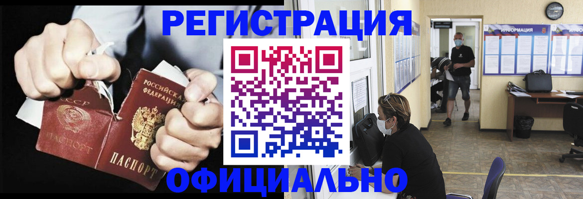 временная регистрация надежно в Кубинке